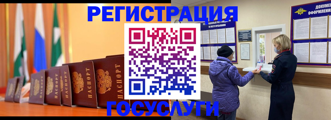 временная регистрация поиск в Шахунье