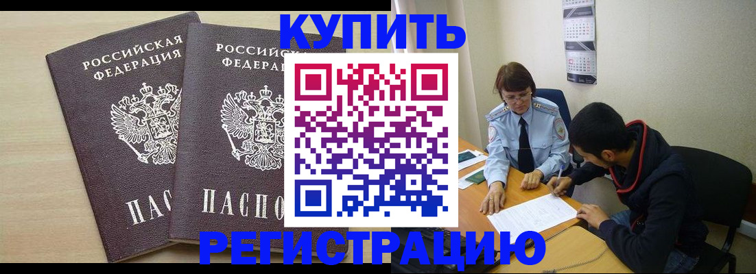 прописка для школы в Шахунье