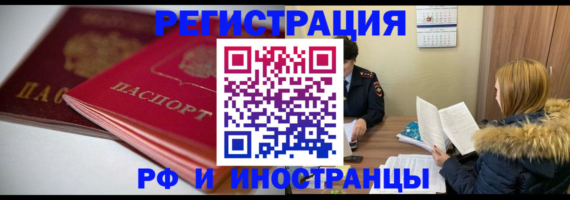 временная регистрация госуслуги в Шахунье