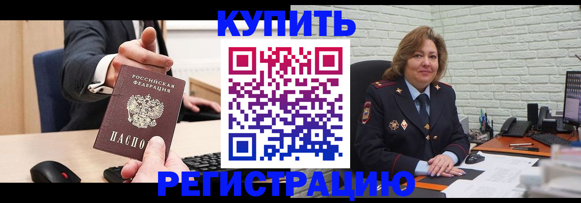 временная регистрация в Шахунье