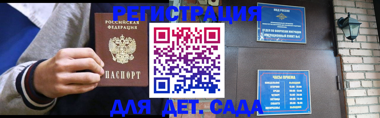 временная регистрация для всех в Шахунье
